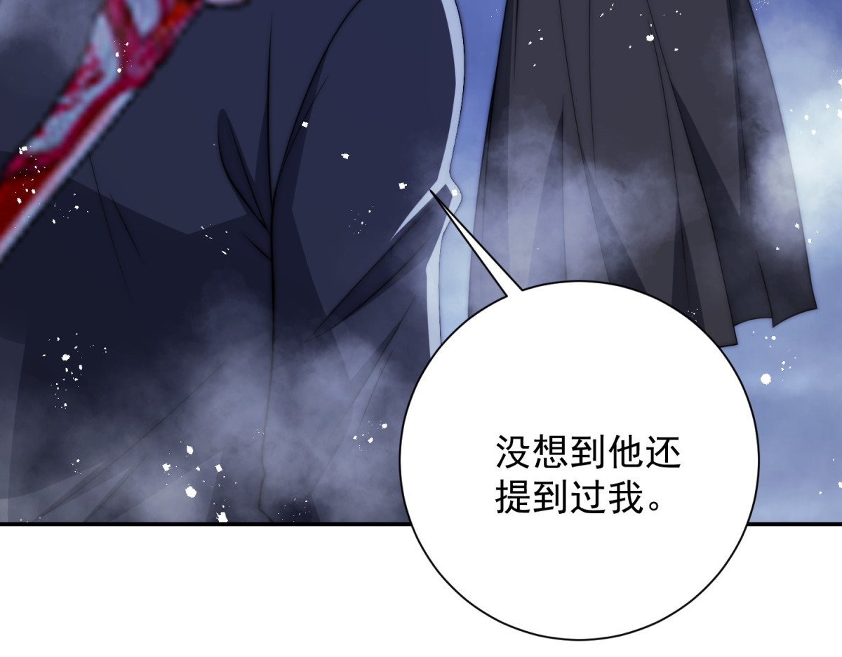 第76话 永耀王庭的计谋 第 16 页