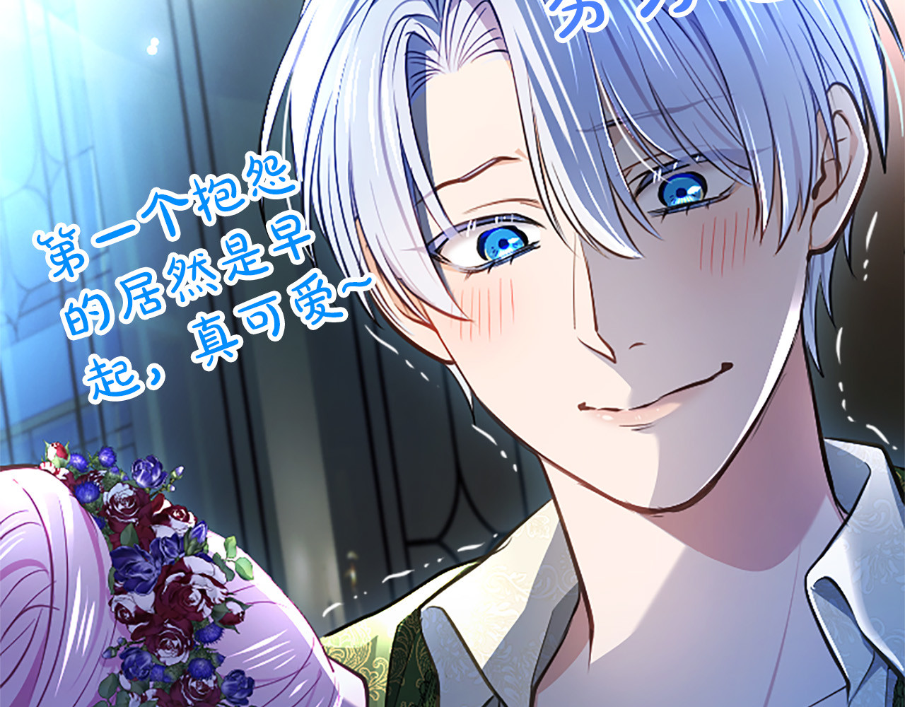 第41话 完美奖励 第 50 页