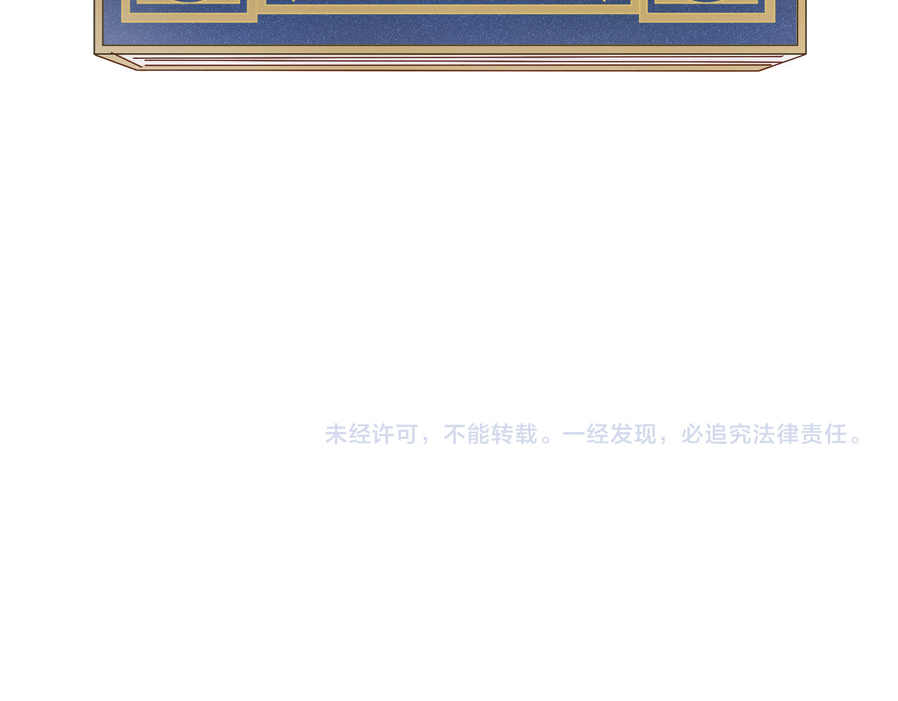 完结篇 流传千年之歌 第 144 页