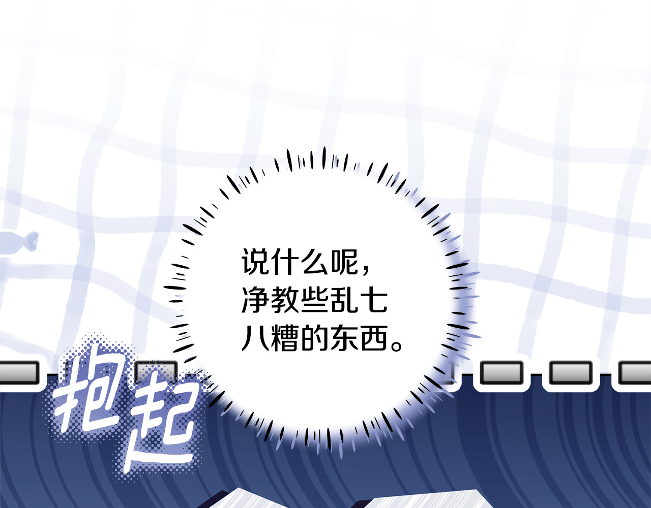 第57话 手链上的时间 第 154 页
