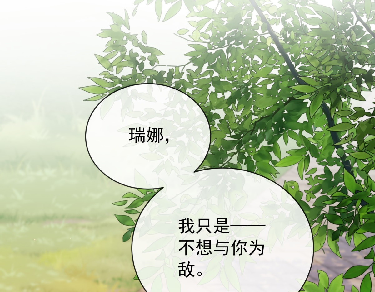 第56话 情书 第 48 页