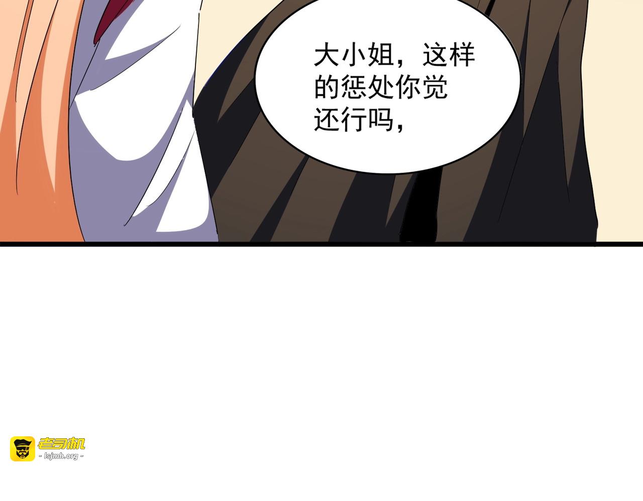 第297话 断腿 第 53 页