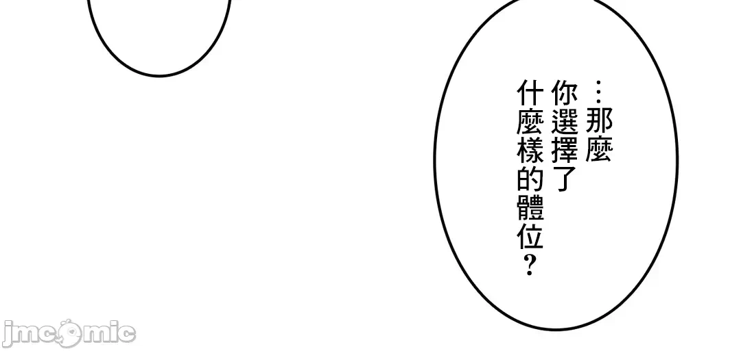 第41话 第 99 页