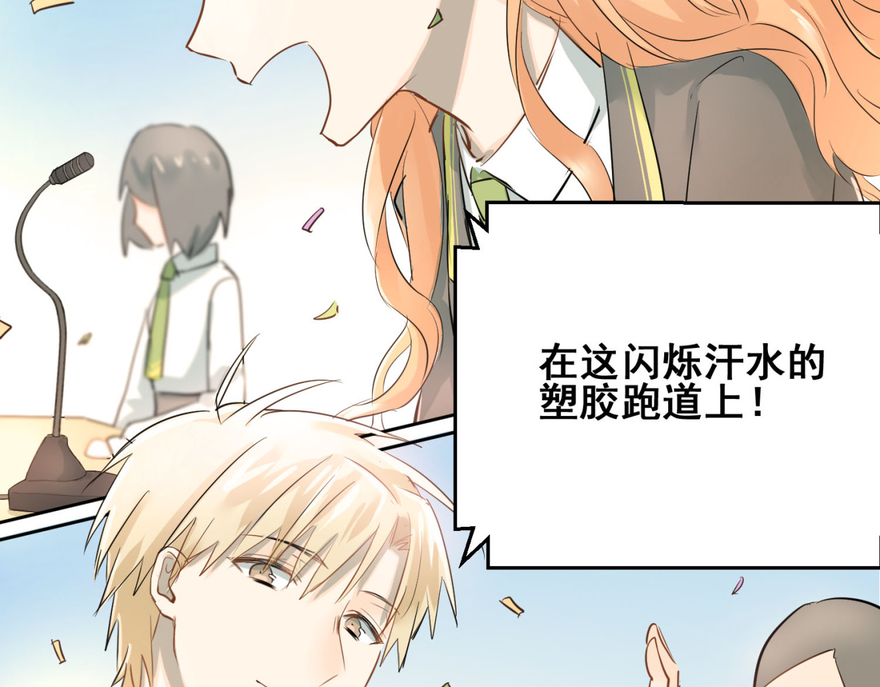 第10话 校运会 第 72 页