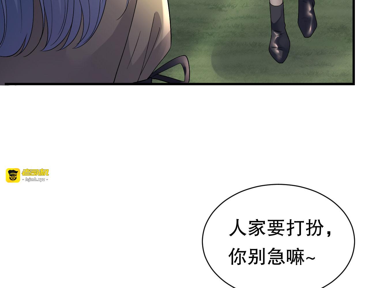 第177话 四人踏青 第 95 页