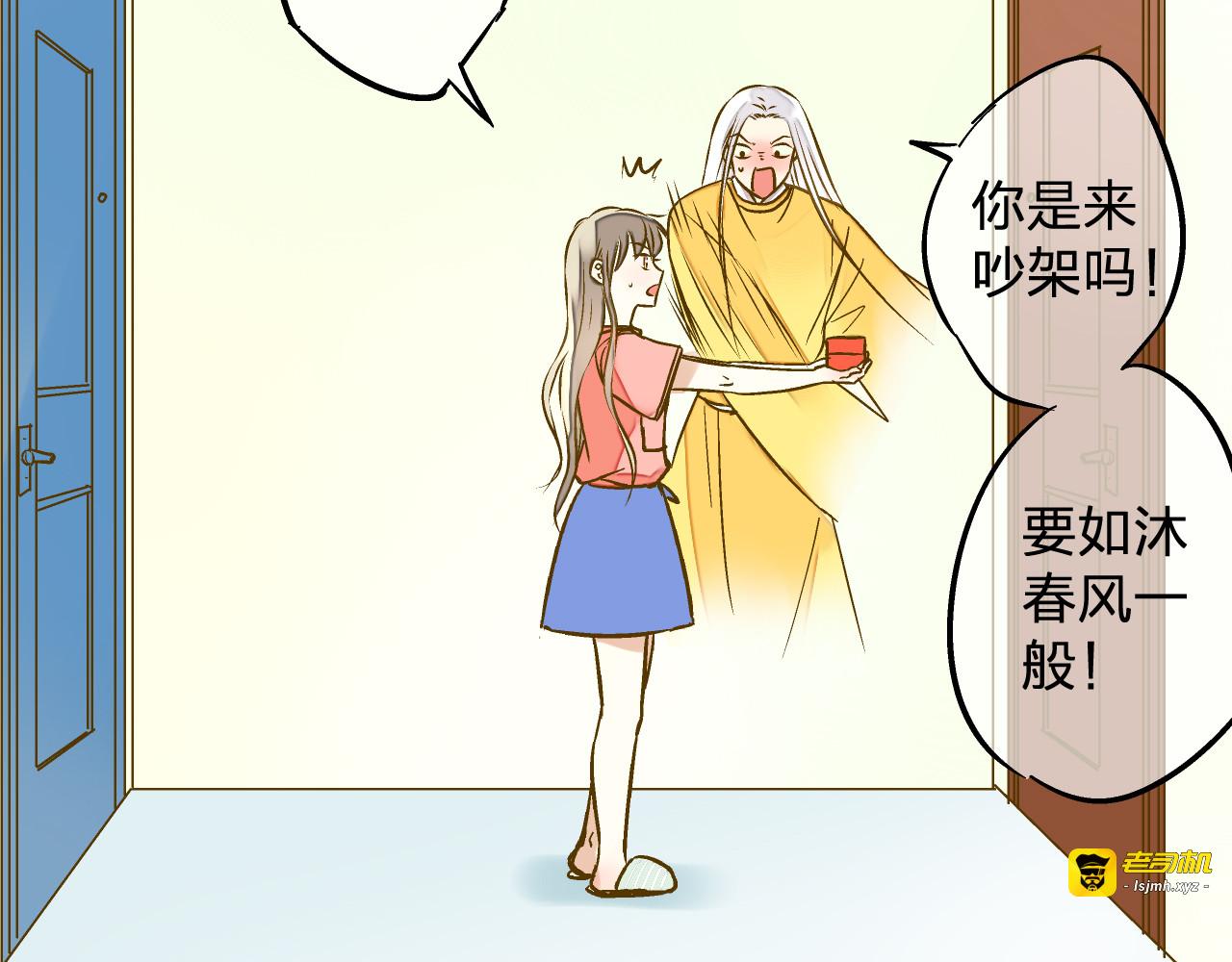 第25话  臭男生！ 第 63 页