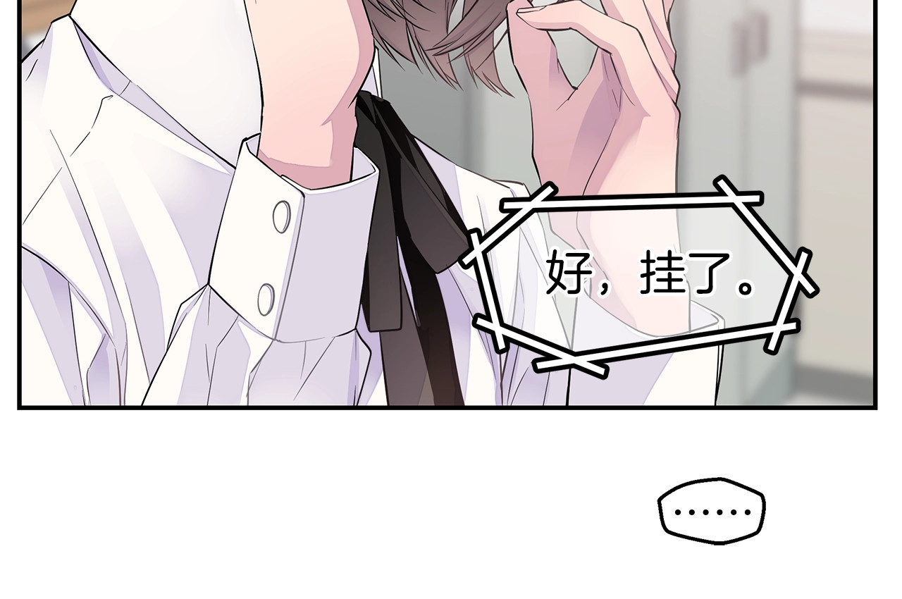 第22话 不会饶过你！ 第 100 页