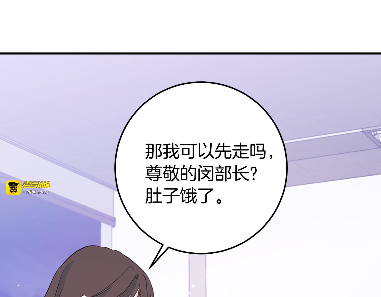 第96话 步步紧逼 第 61 页