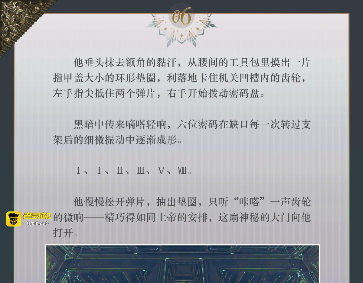 006 夜访密教 第 25 页