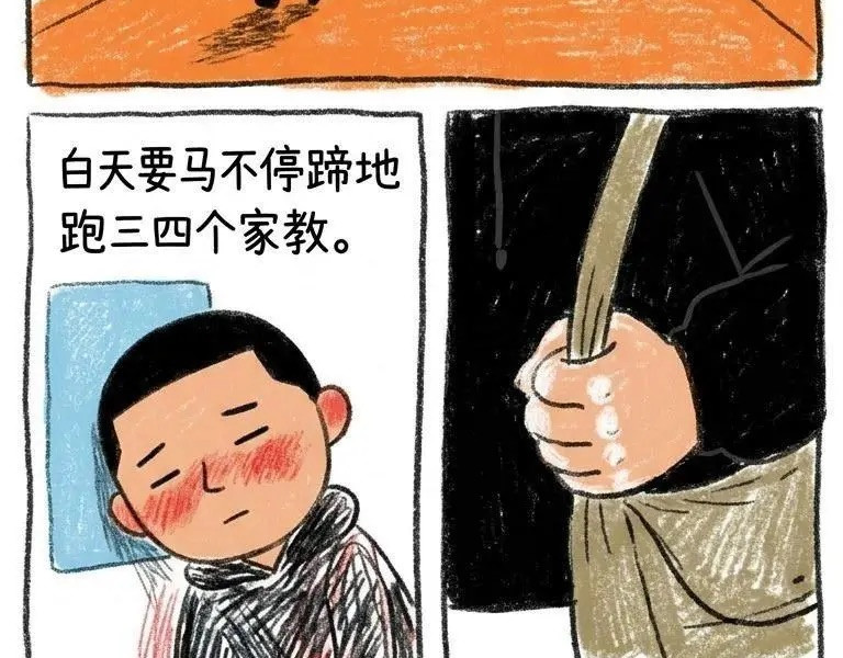 那个夏天的错别字与遗憾 第 8 页