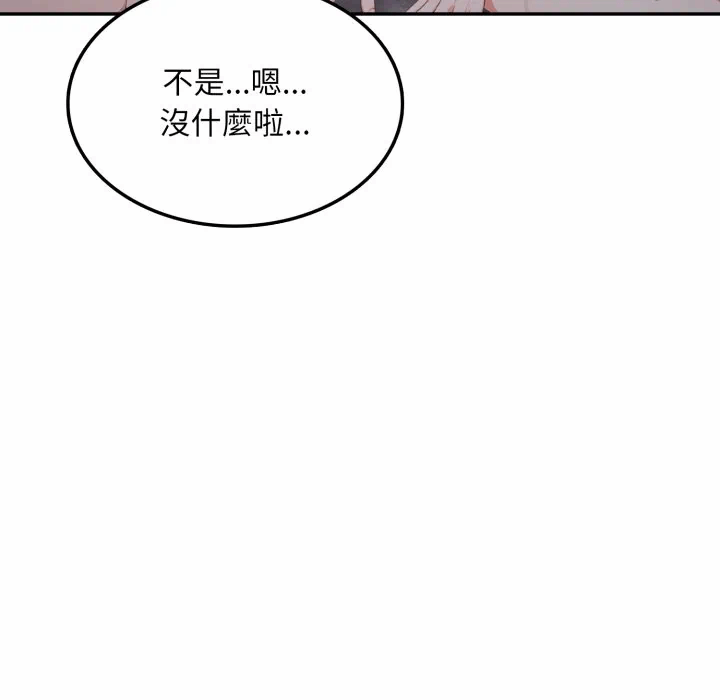 第13话 第 116 页