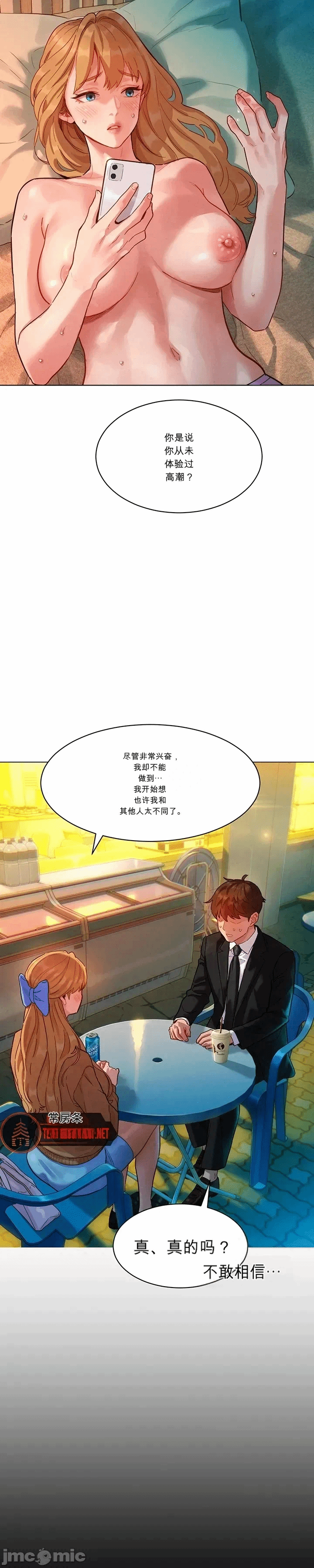 第3话 第 14 页