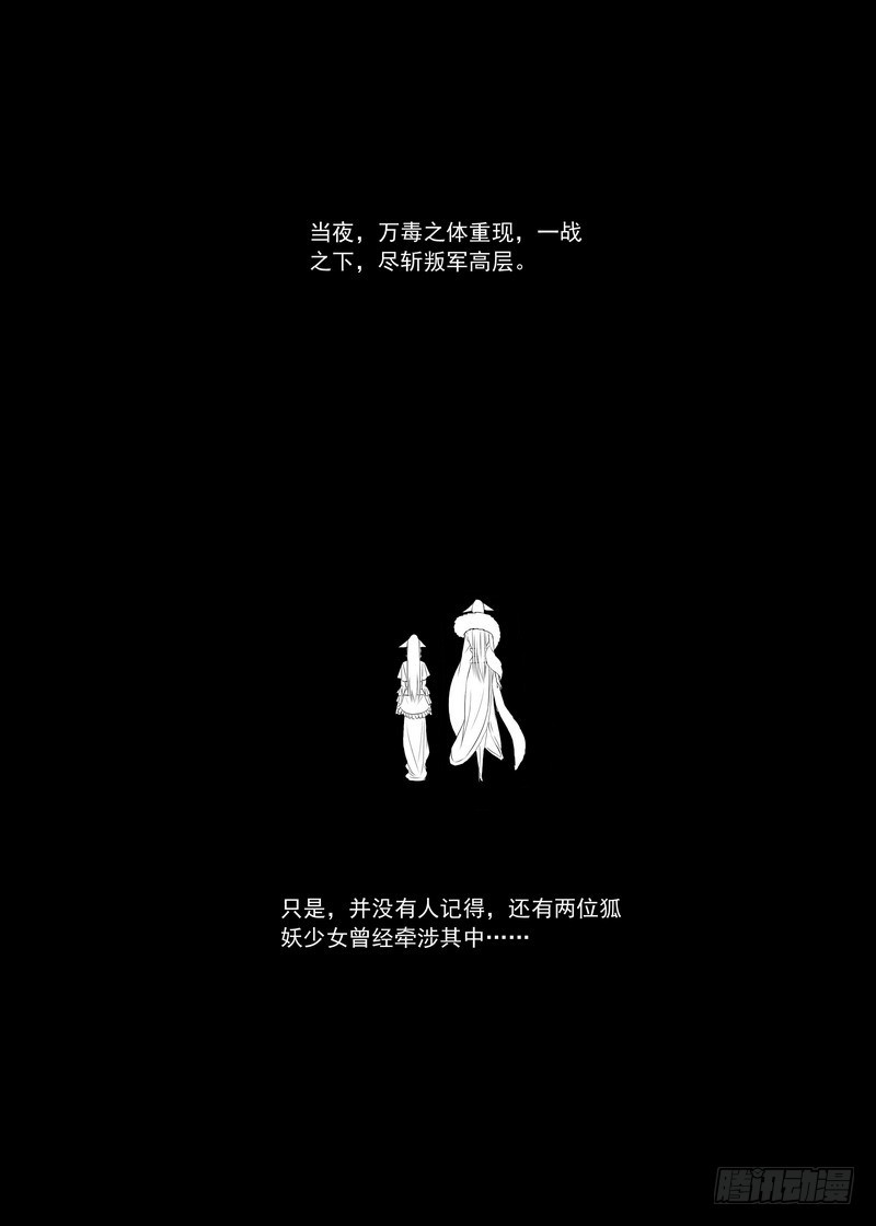 总141（下）·南国一梦 第 10 页