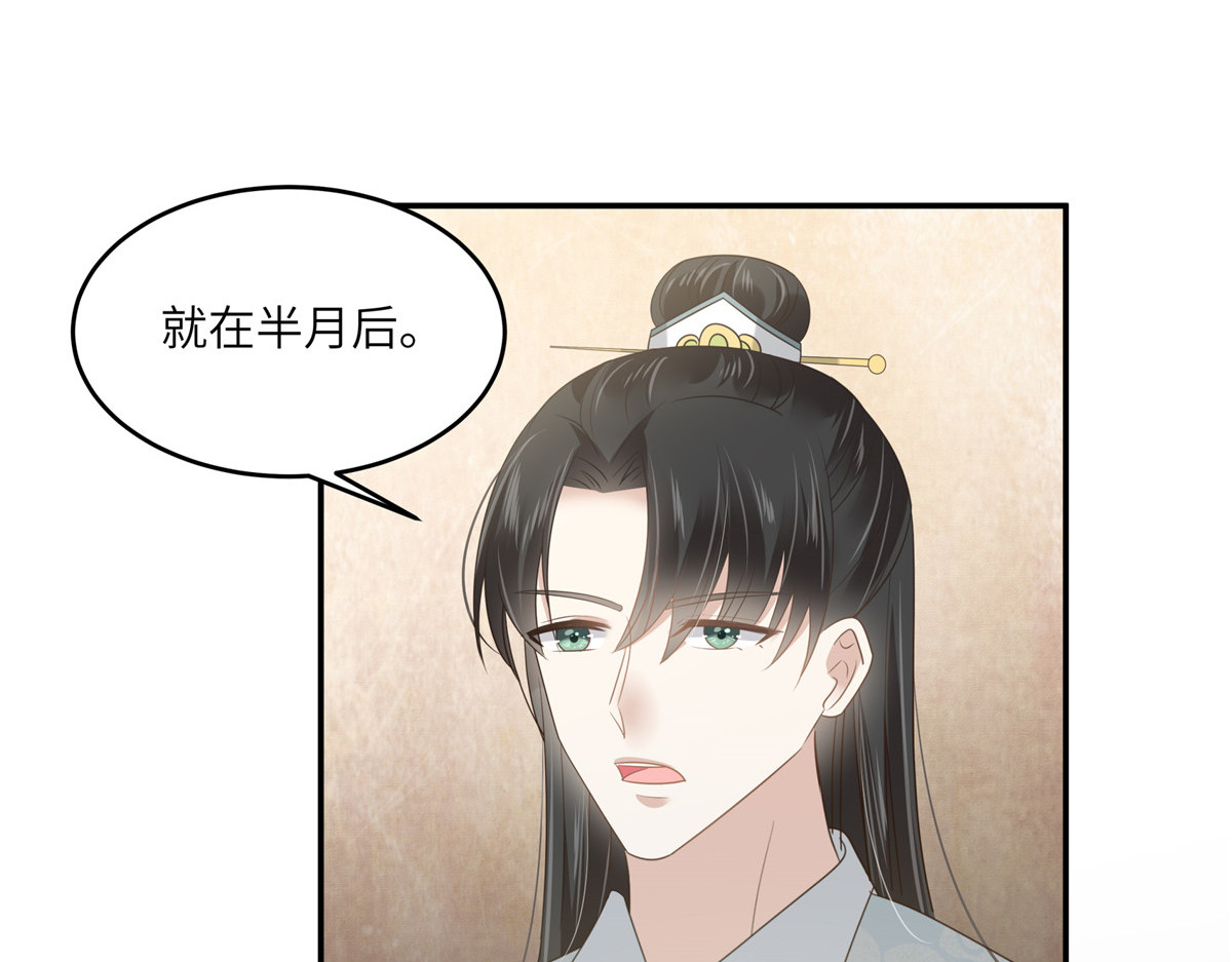 第233话 亲耳听到她的答案 第 14 页