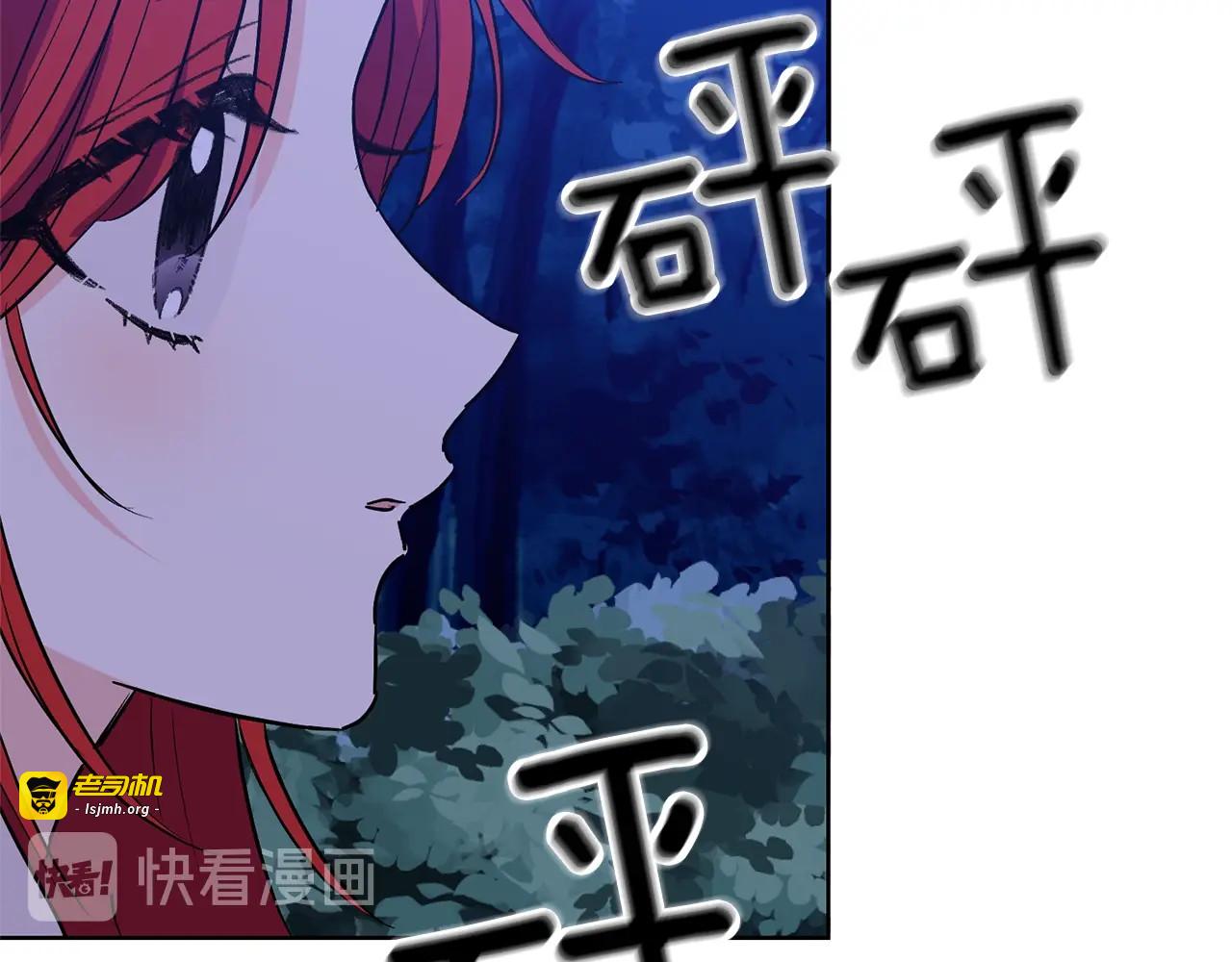 第3话 预言失灵了？ 第 113 页