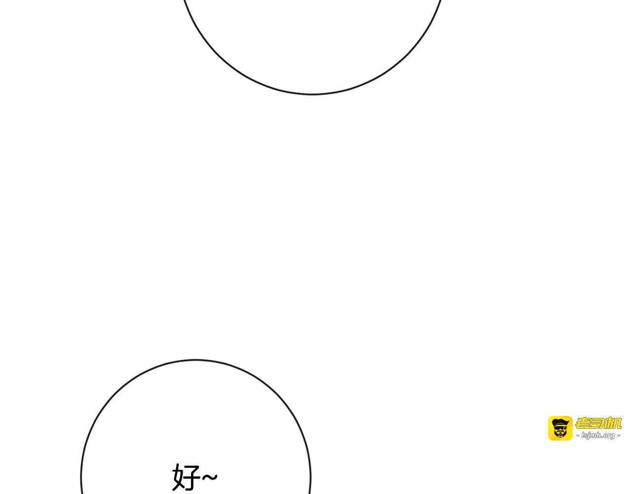第8话 伪善茶话会 第 49 页