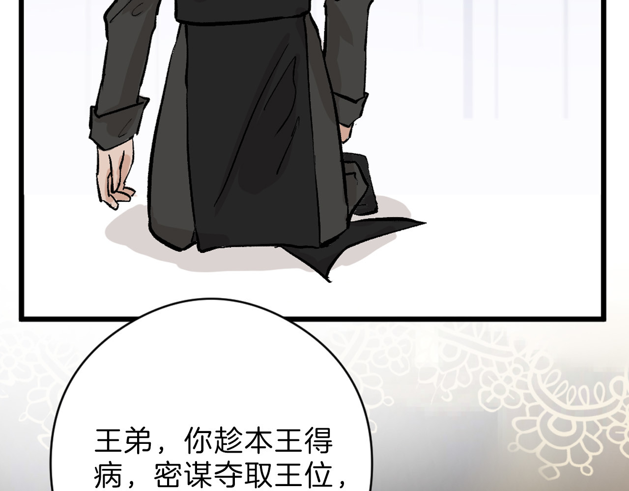 第78话 美颜的真相 第 52 页