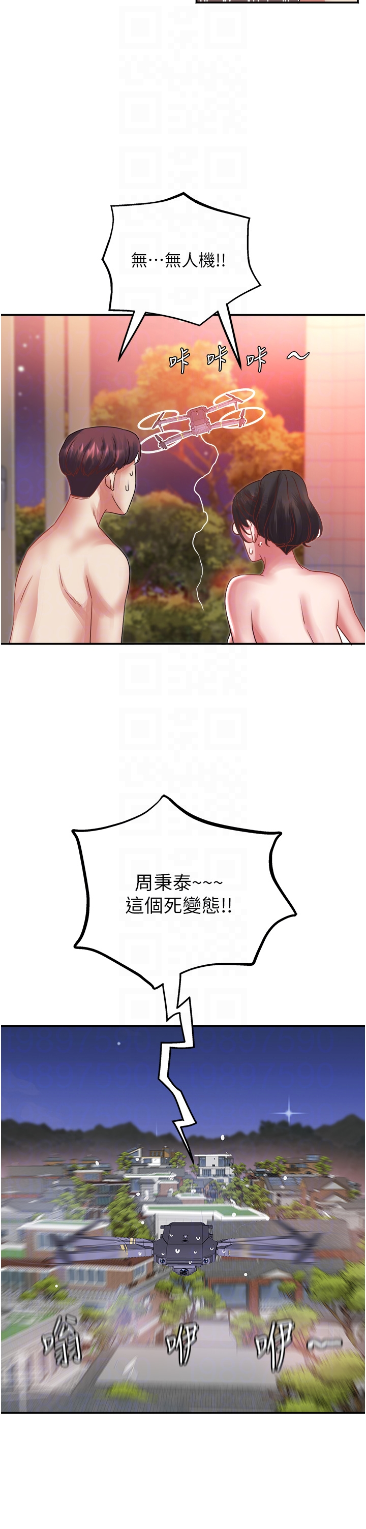第33话 最终话 - 女人何苦为难女人 第 30 页