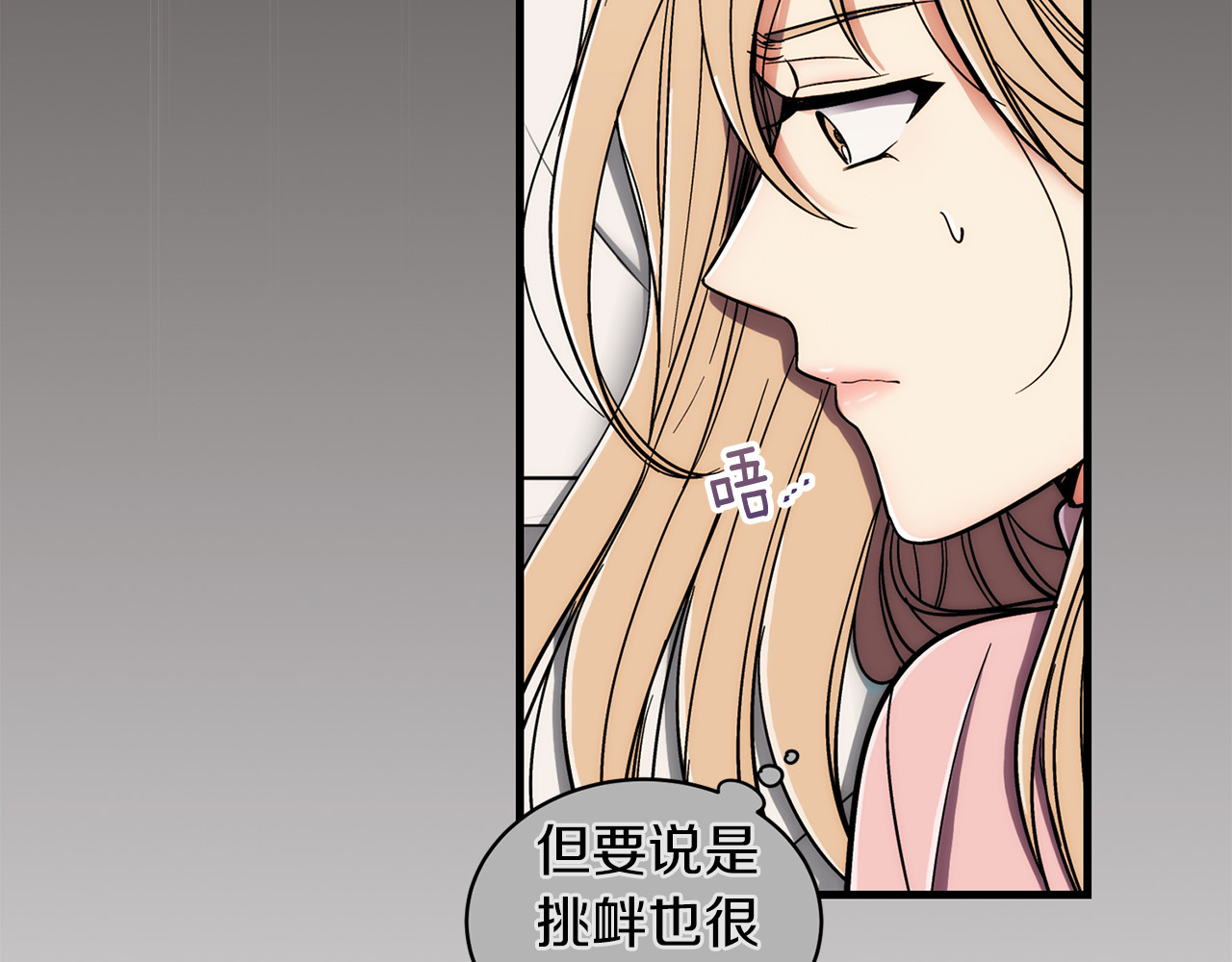 第88话 第 140 页