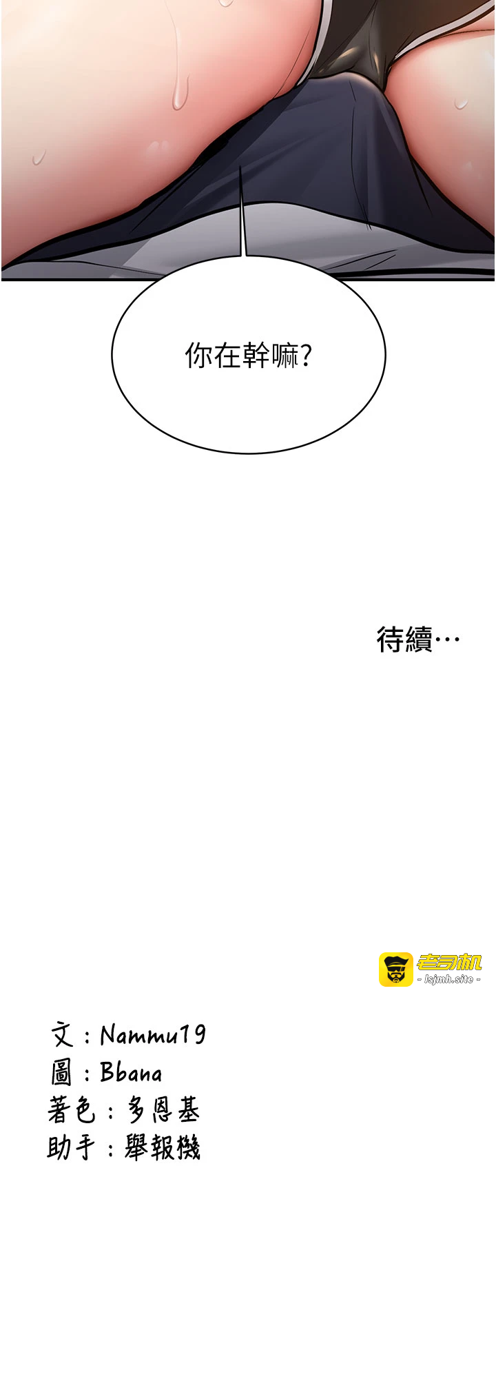 第4话 - 装睡的室友 第 57 页