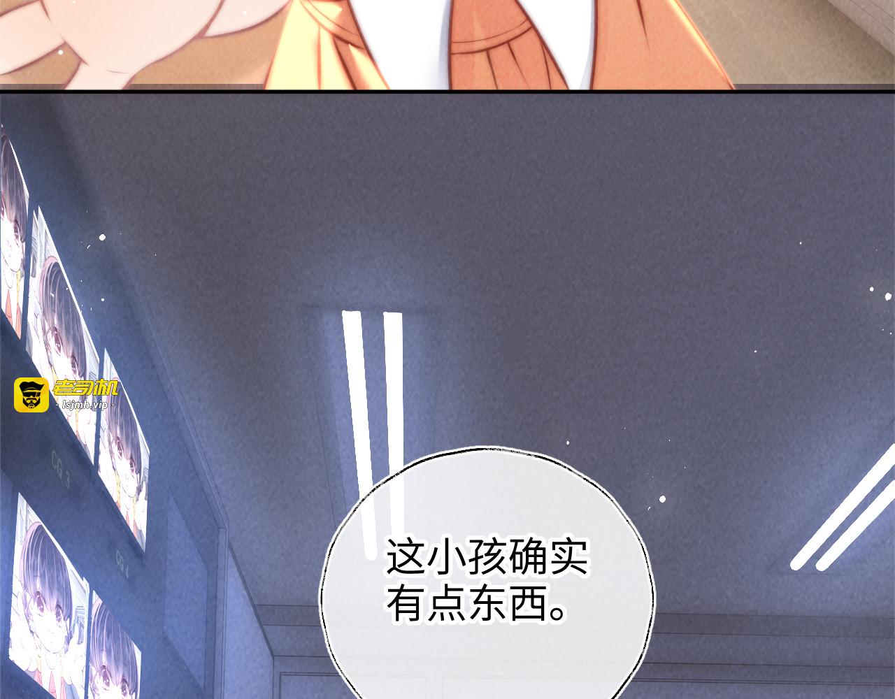 第8话 小姑奶奶算命 第 65 页