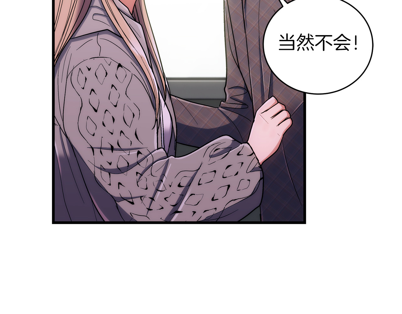 第97话 第 76 页
