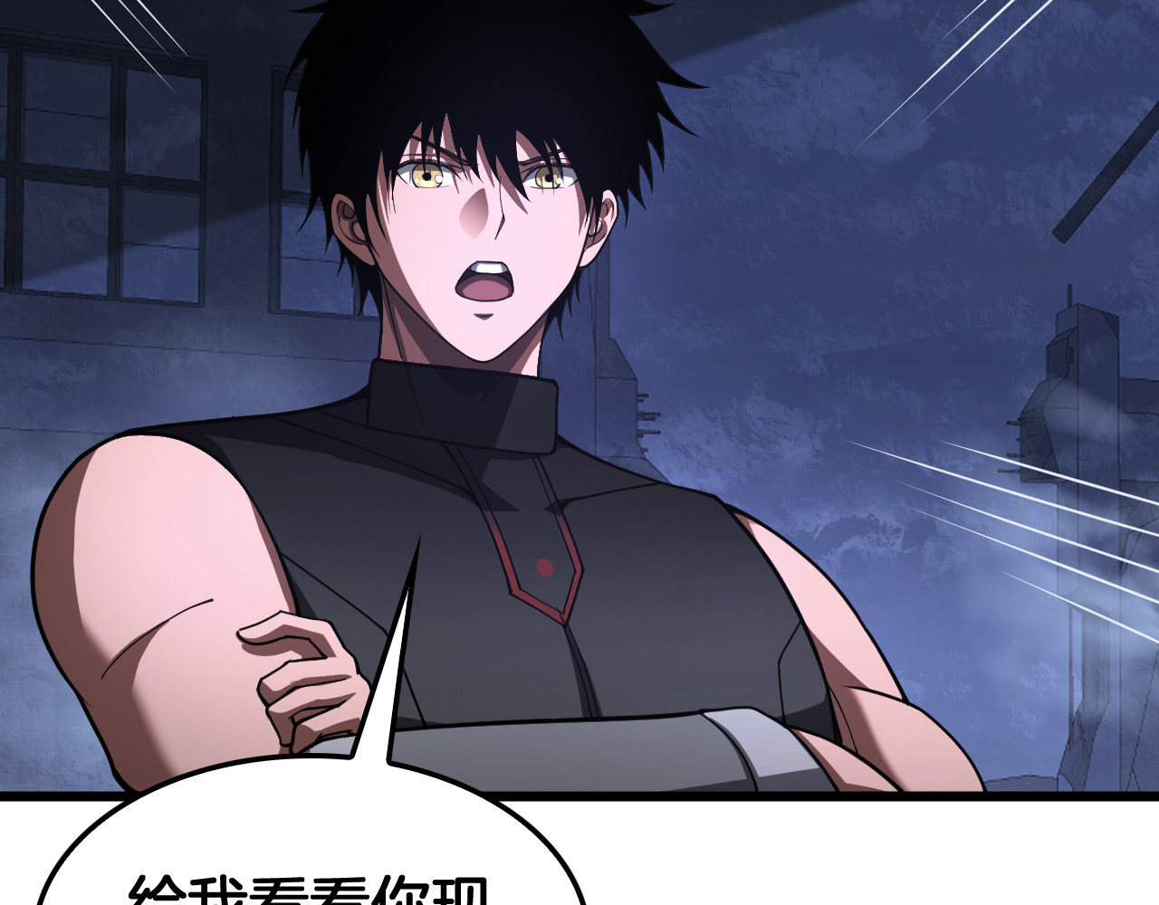 第85话 死斗提前 第 118 页
