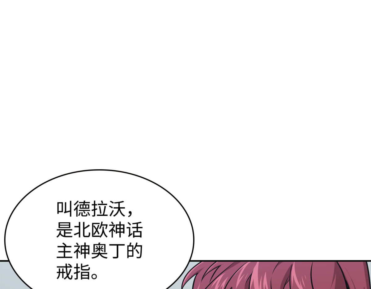 为了所有人 第 90 页