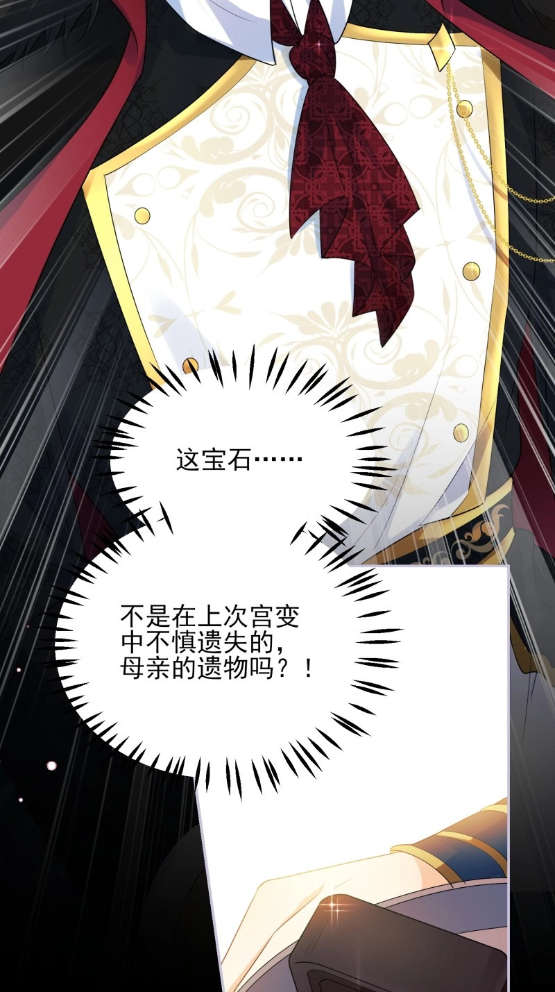 第22话 第21话：人皇 第 52 页