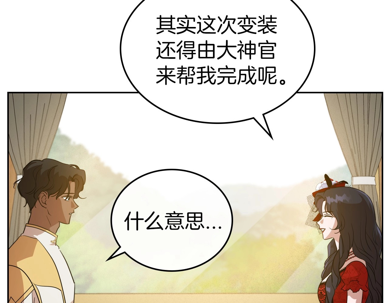 第31话 假扮娼妇 第 32 页
