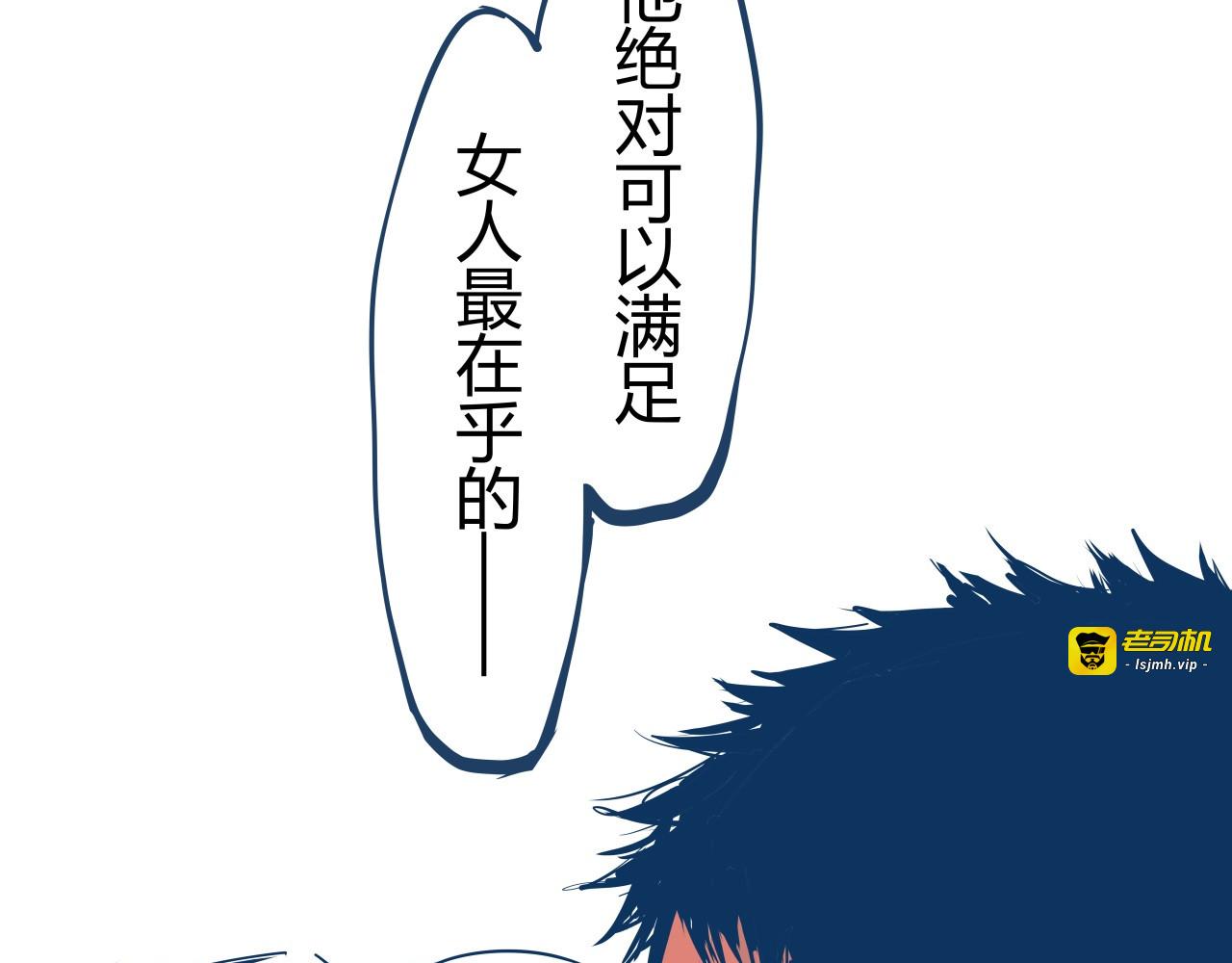 第86话 爱久见人心 第 213 页