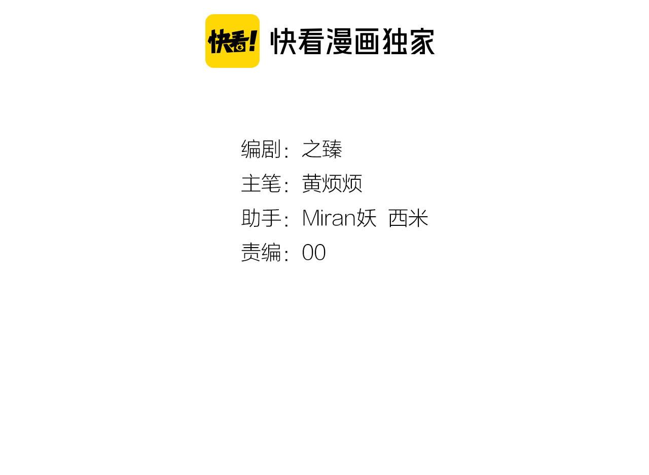 第14话 你摸我肚子做甚 第 4 页