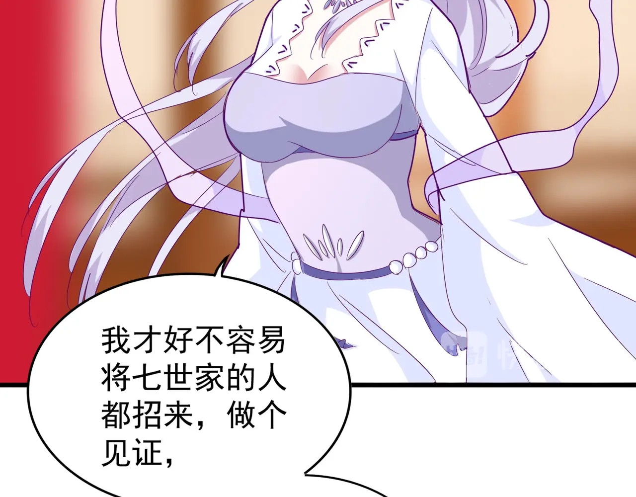 第143话 震怒的楚倾城 第 30 页