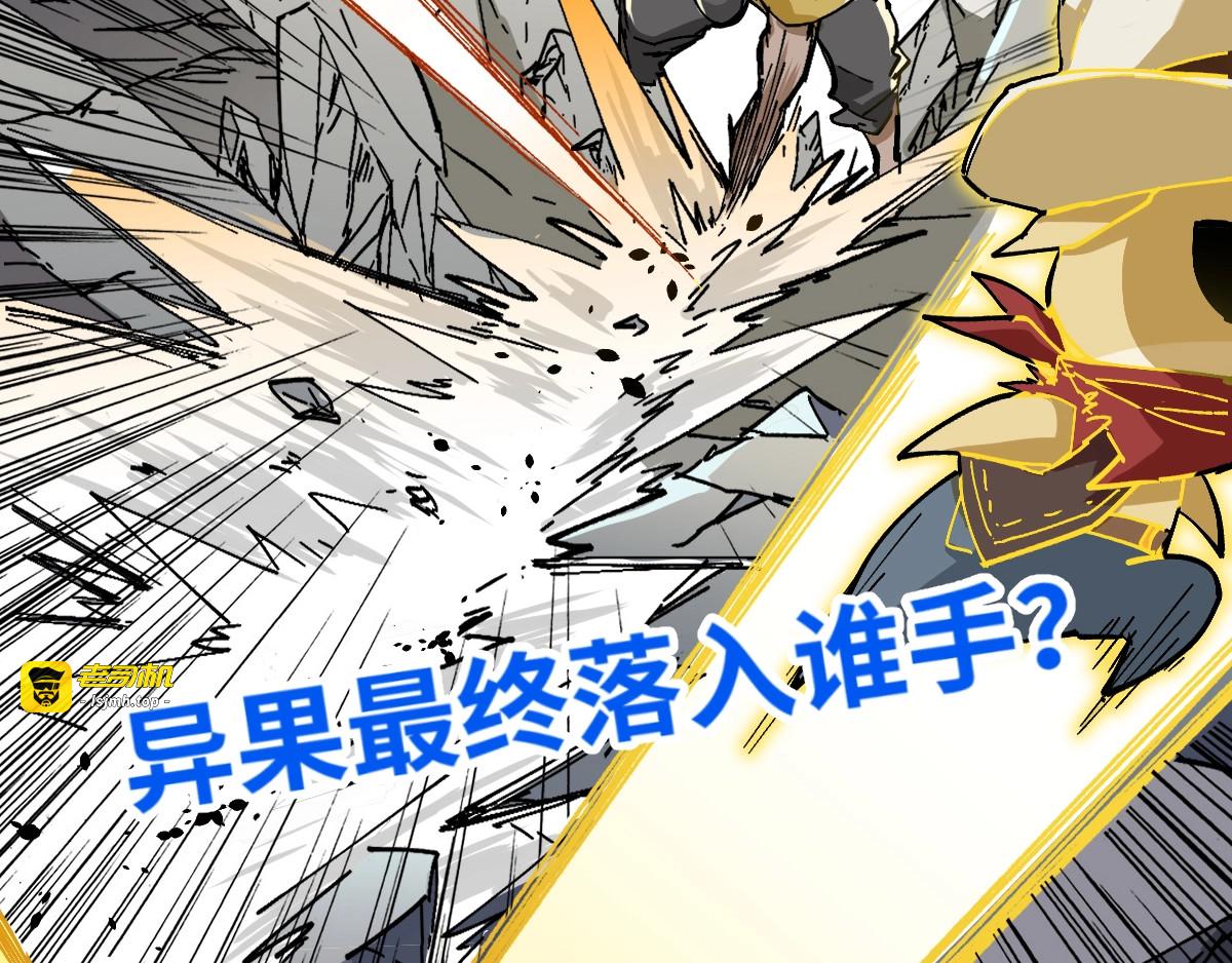 第37话 你的命，在我手里！ 第 139 页