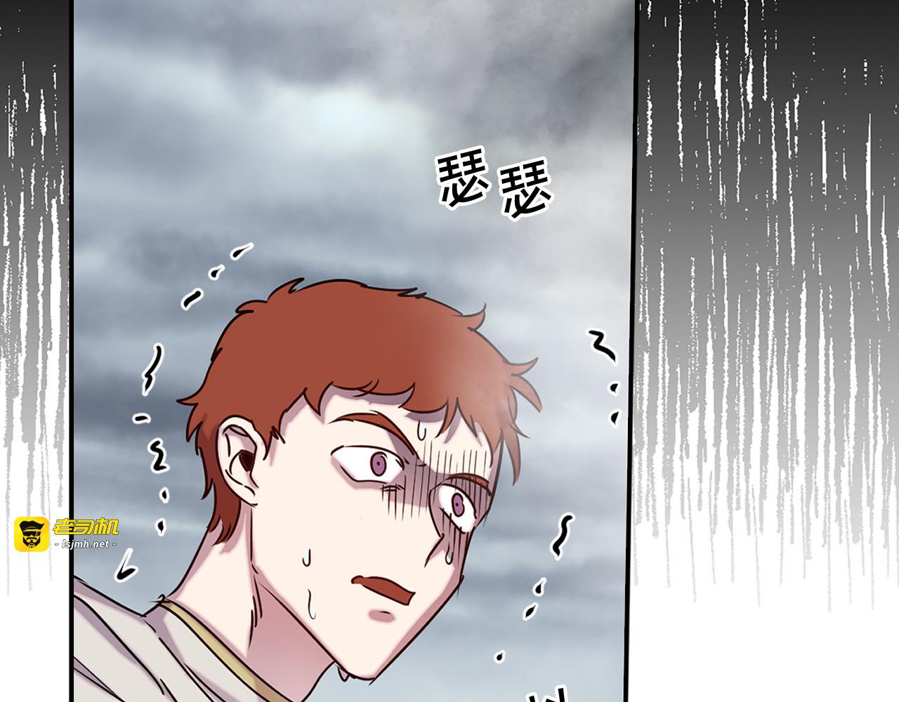 第81话 举兵谋反 第 55 页