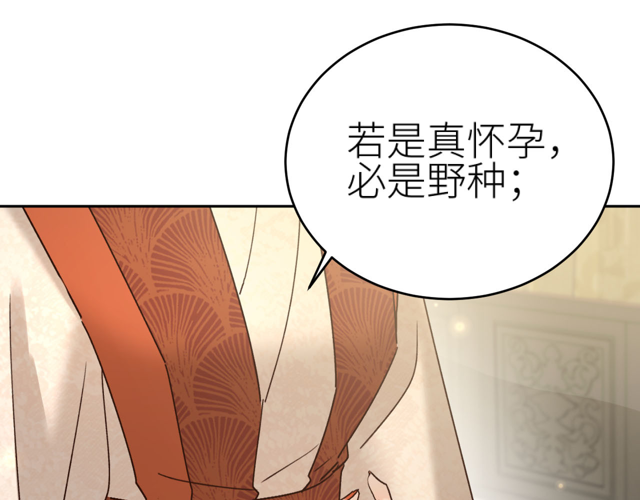第93话：一石三鸟之计 第 80 页