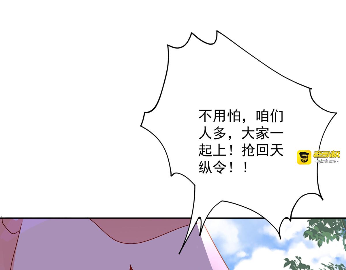 第70话 强抢 第 81 页