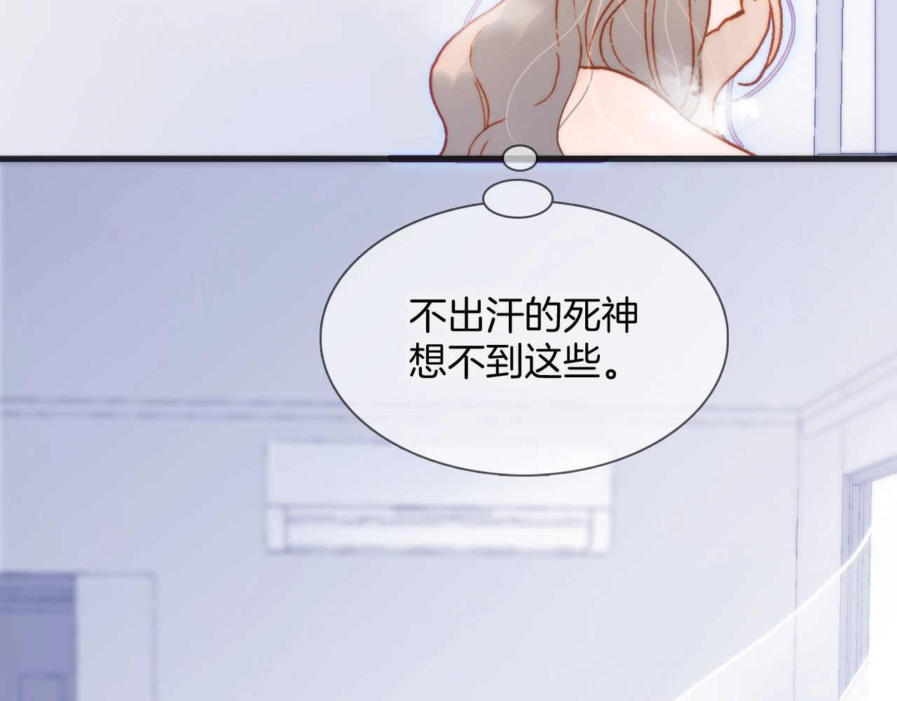 第24话 触碰我 第 28 页