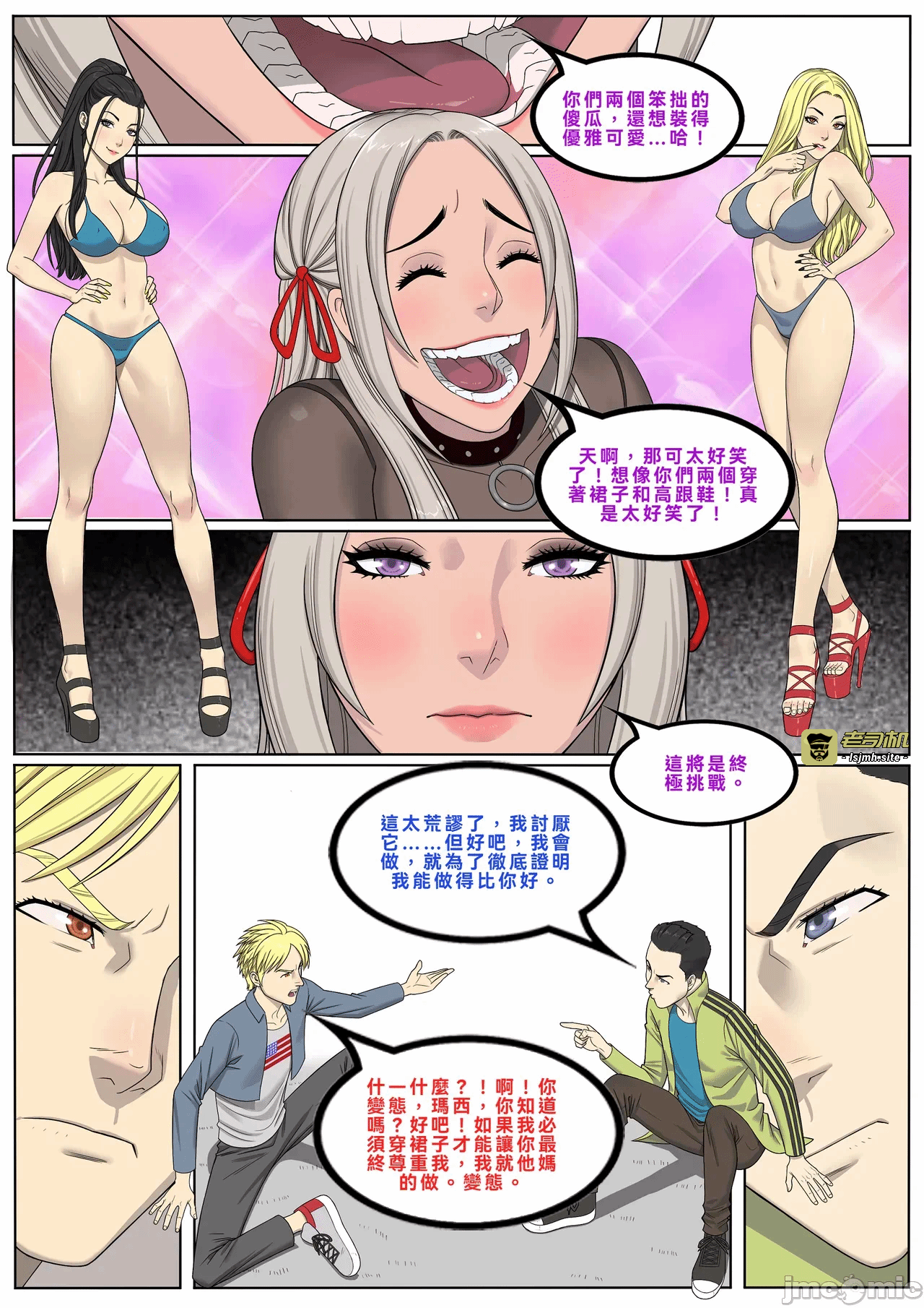 第一话 第 7 页