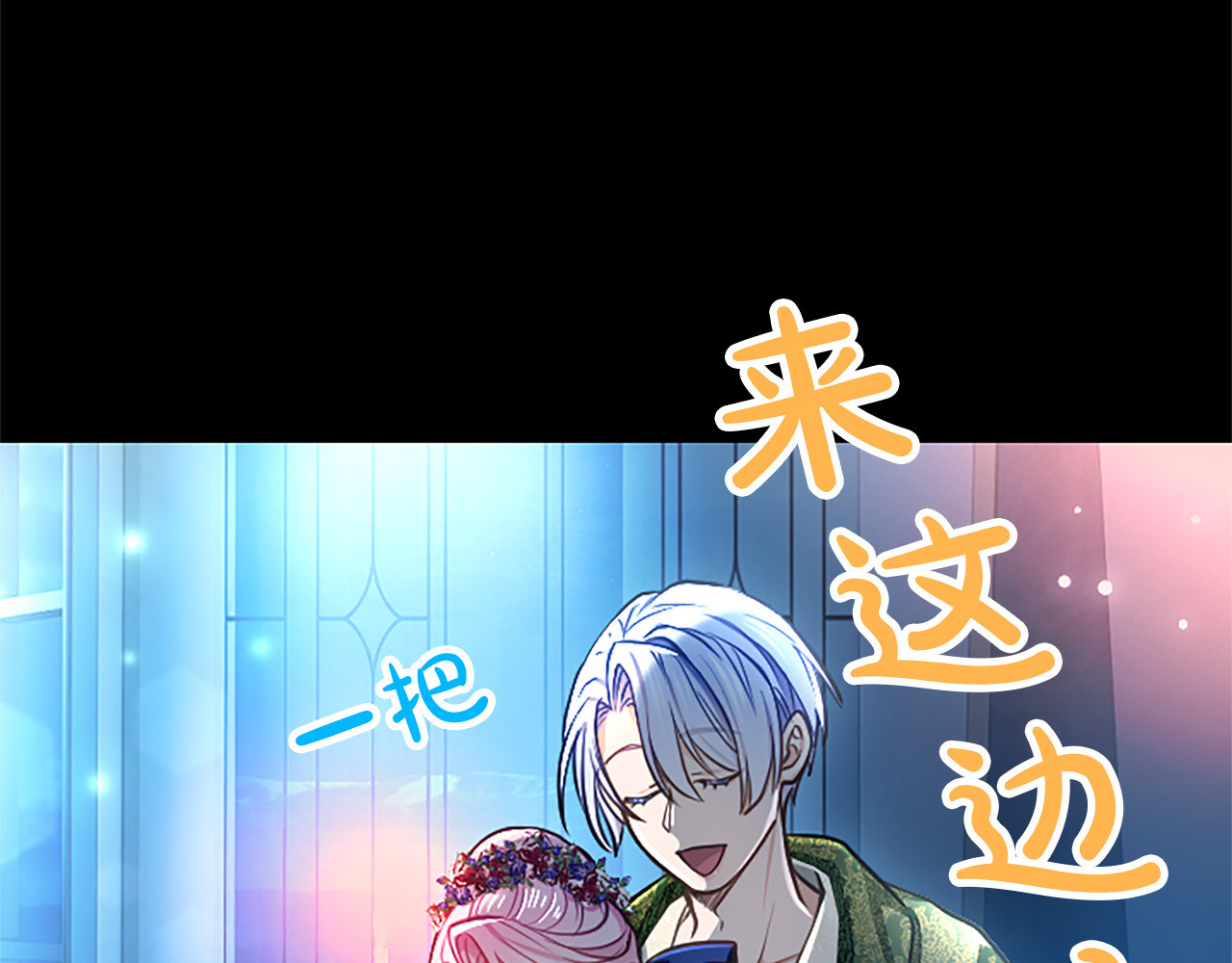 第40话 想早点见到我？ 第 139 页