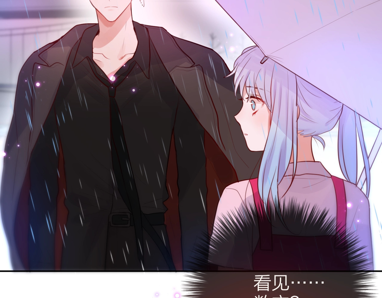 第30话 沉默的守护 第 92 页