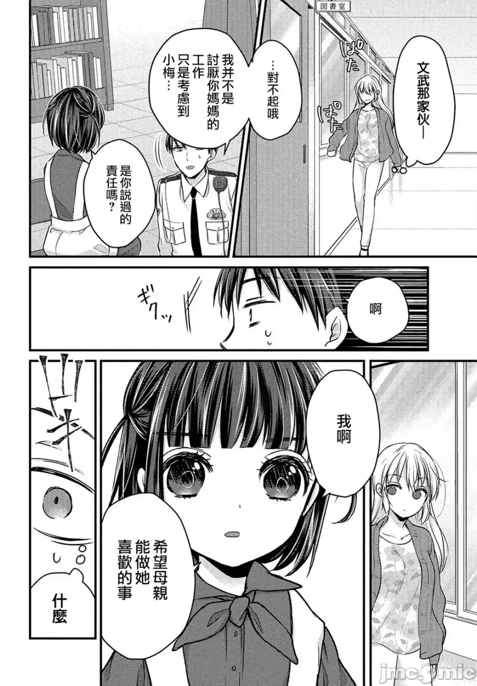 第1话 第 40 页