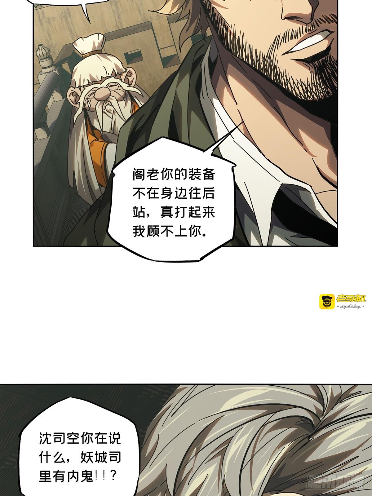 第二百六十九章/瓮中之鳖中 第 11 页