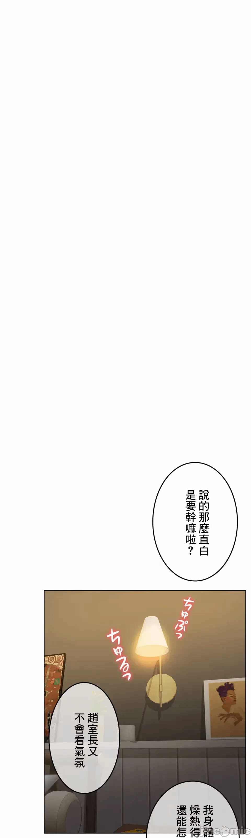 第92话 第 43 页