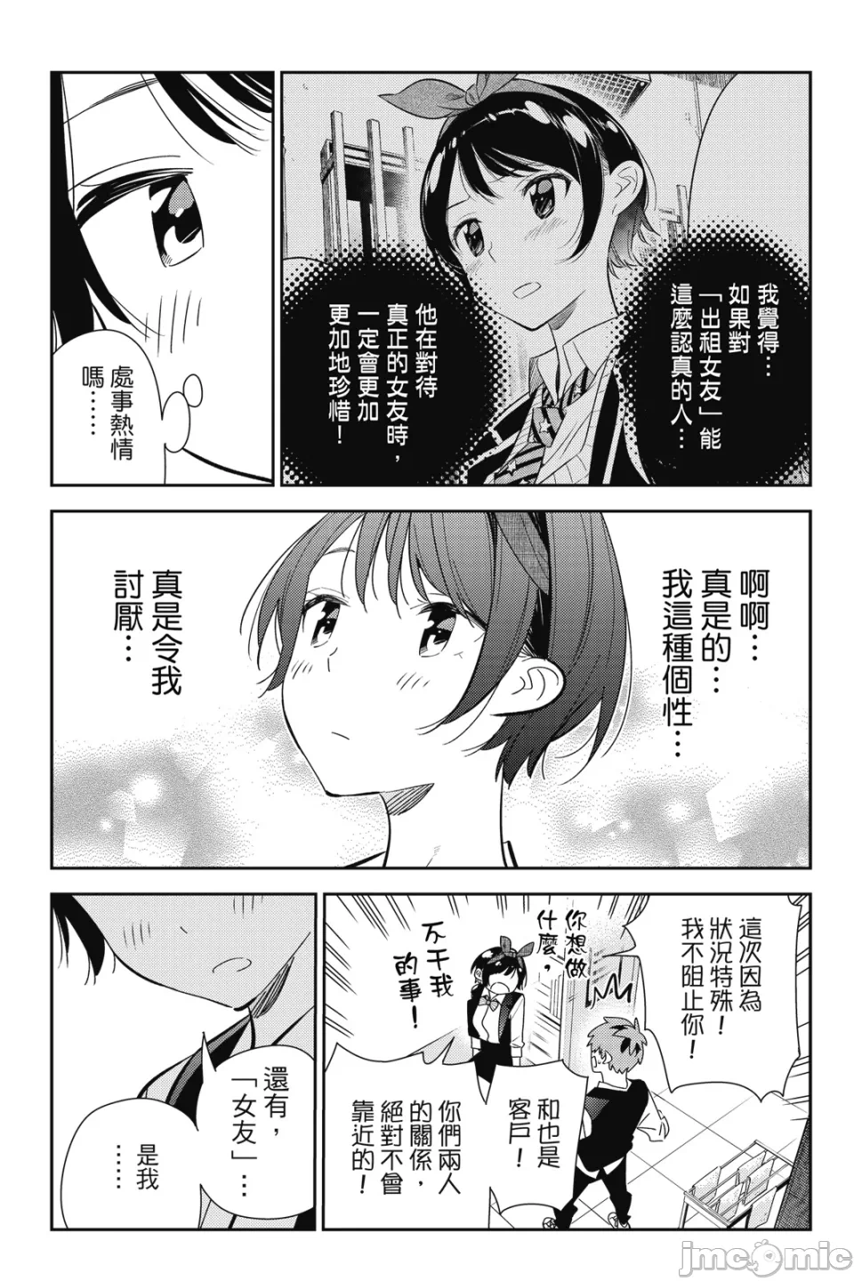 第30话 第 156 页