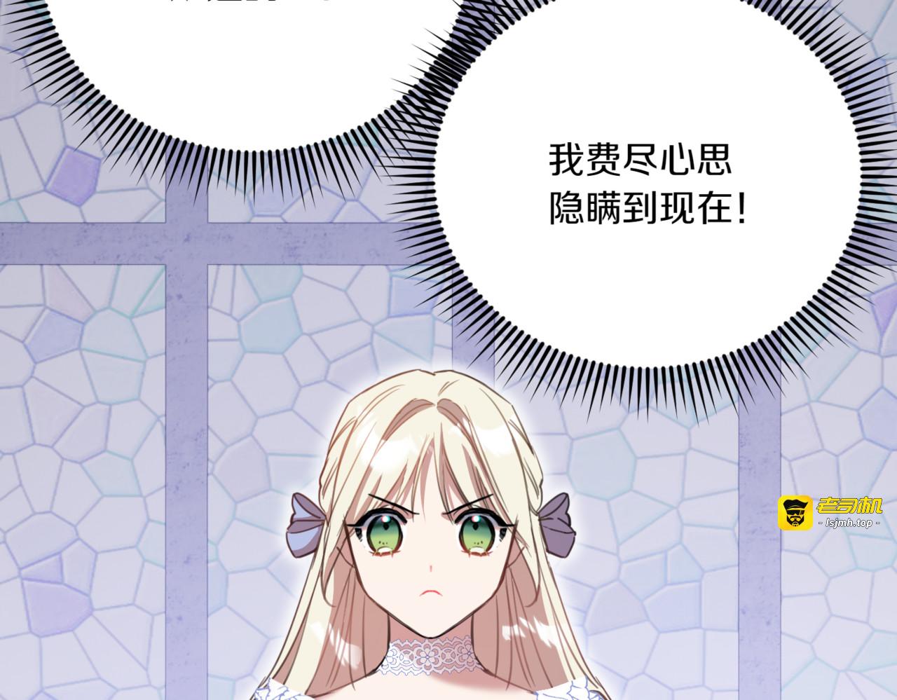 第20话 姊妹情深 第 13 页
