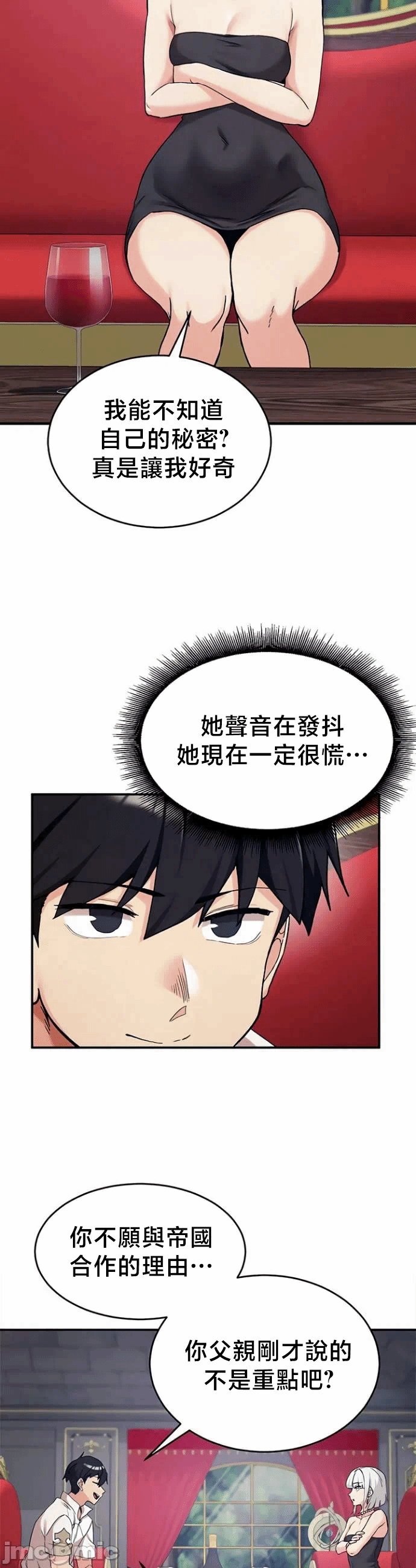 第72话 第 21 页