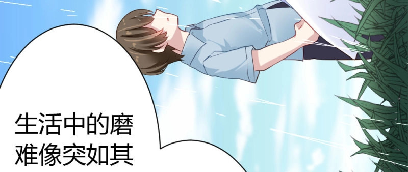 第37话 第28话-心光 第 82 页