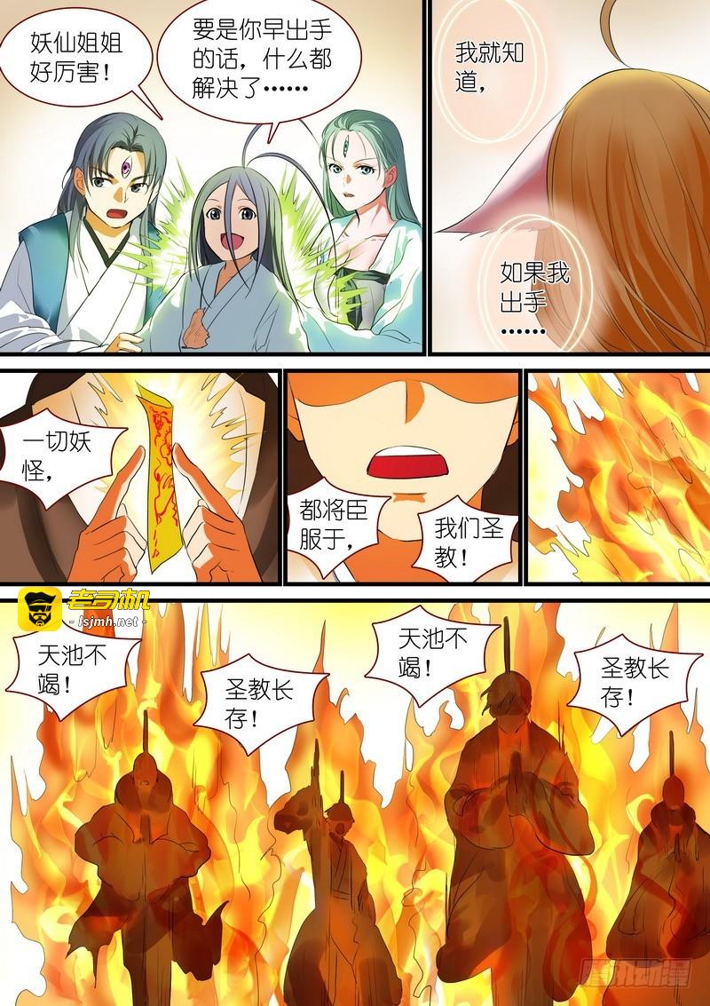 总241·恭喜你 第 5 页