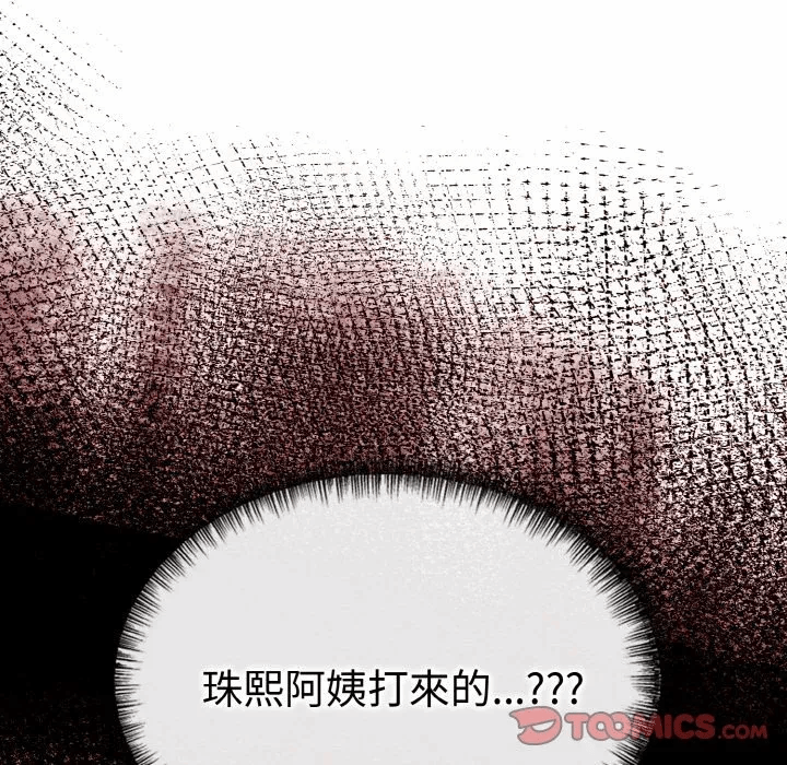 第10话 第 33 页